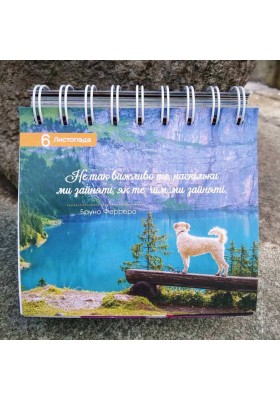 365 моментів щастя на щодень 